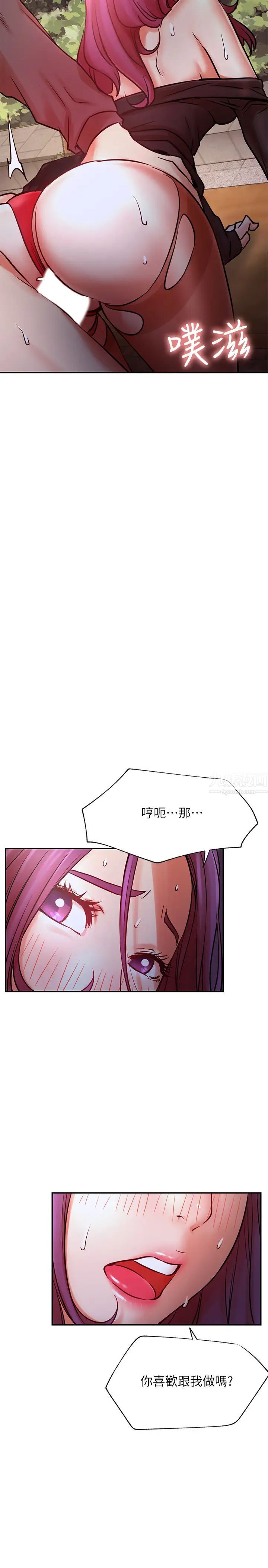 《网红私生活》漫画最新章节第37话 - 我是不是让你最爽的女人?免费下拉式在线观看章节第【5】张图片