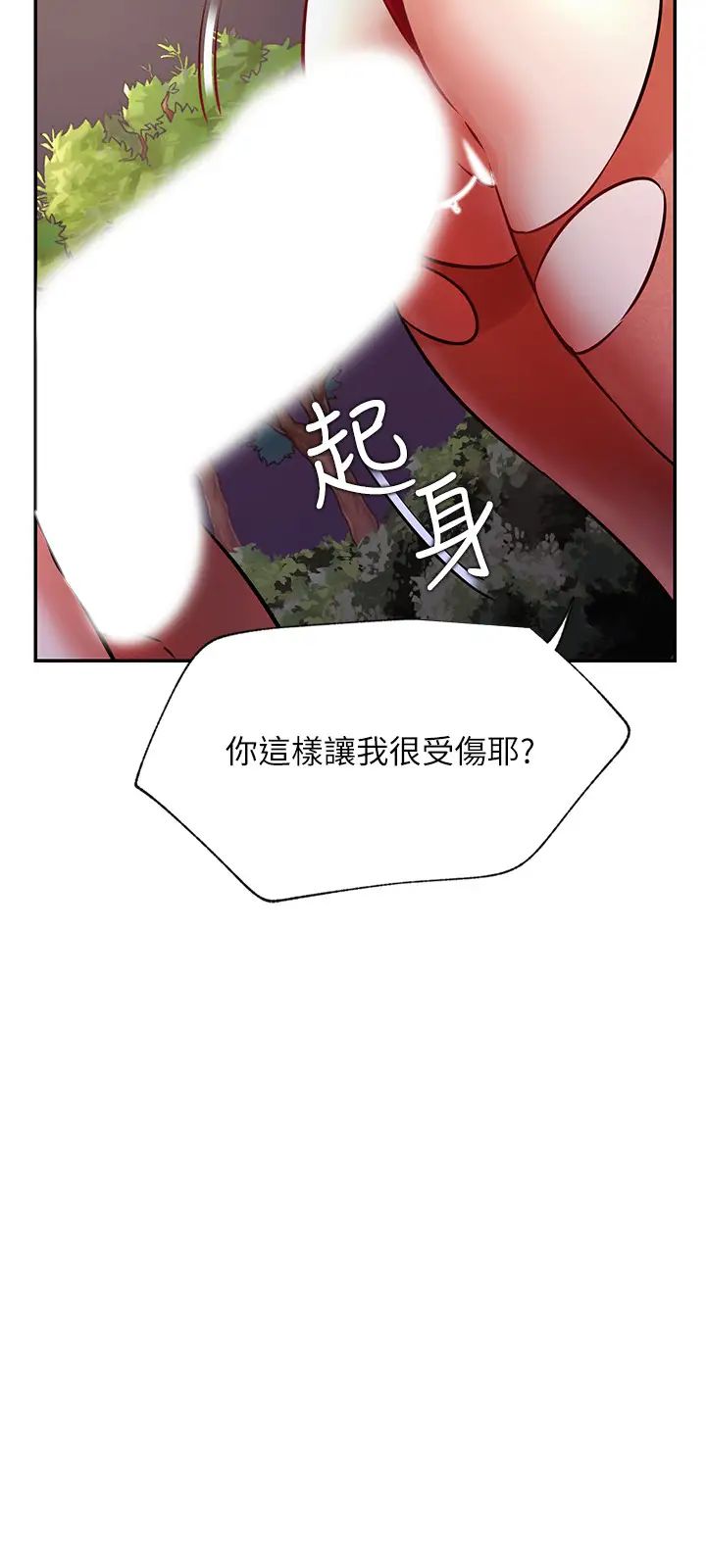 《网红私生活》漫画最新章节第37话 - 我是不是让你最爽的女人?免费下拉式在线观看章节第【9】张图片