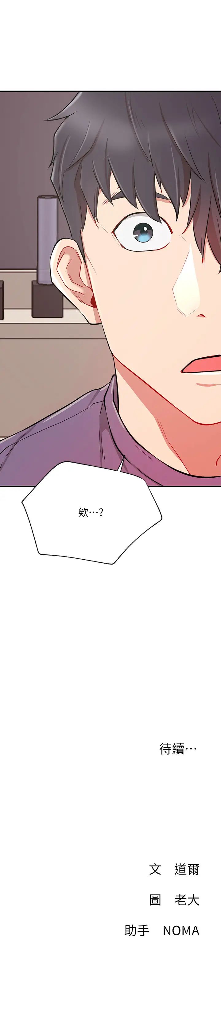 《网红私生活》漫画最新章节第37话 - 我是不是让你最爽的女人?免费下拉式在线观看章节第【34】张图片