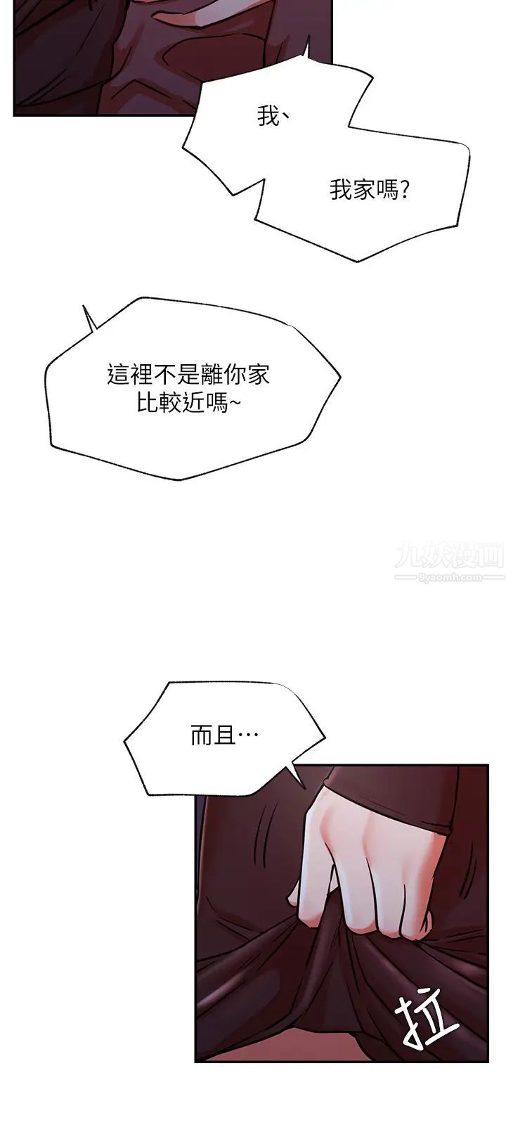 《网红私生活》漫画最新章节第37话 - 我是不是让你最爽的女人?免费下拉式在线观看章节第【26】张图片