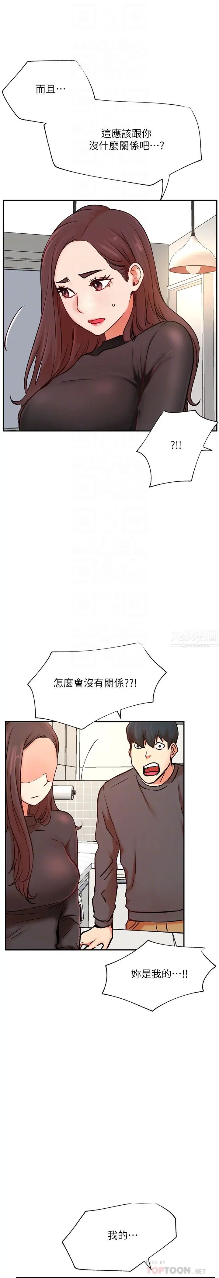 《网红私生活》漫画最新章节第39话 - 第一次总是要温柔点免费下拉式在线观看章节第【16】张图片