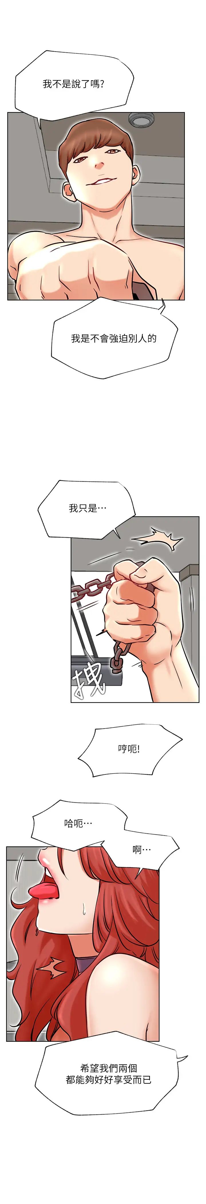 《网红私生活》漫画最新章节第39话 - 第一次总是要温柔点免费下拉式在线观看章节第【33】张图片