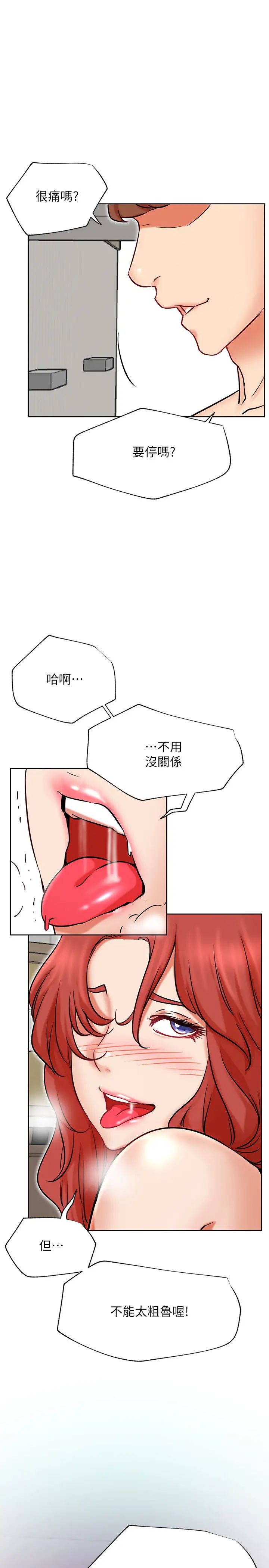 《网红私生活》漫画最新章节第39话 - 第一次总是要温柔点免费下拉式在线观看章节第【34】张图片