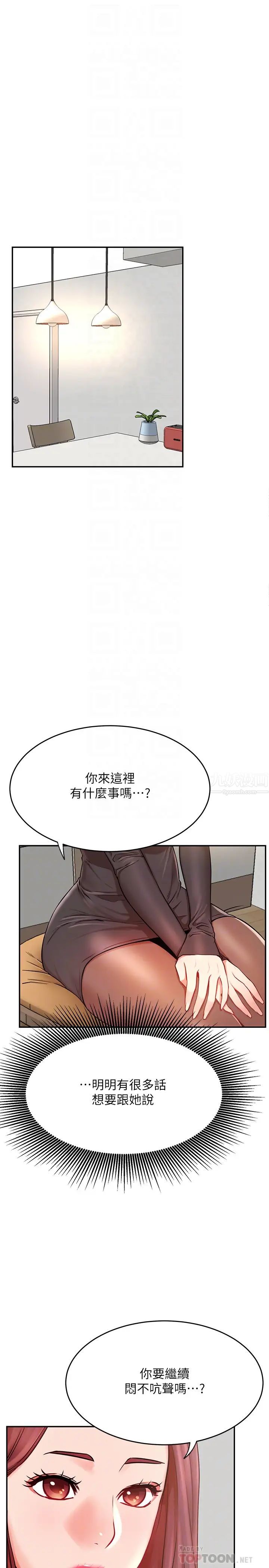 《网红私生活》漫画最新章节第39话 - 第一次总是要温柔点免费下拉式在线观看章节第【10】张图片