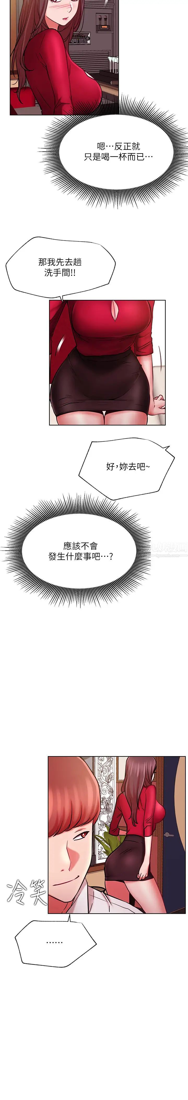 《网红私生活》漫画最新章节第40话 - 伸出魔爪免费下拉式在线观看章节第【17】张图片