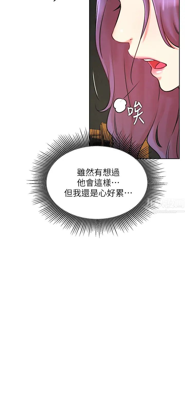 《网红私生活》漫画最新章节第40话 - 伸出魔爪免费下拉式在线观看章节第【9】张图片