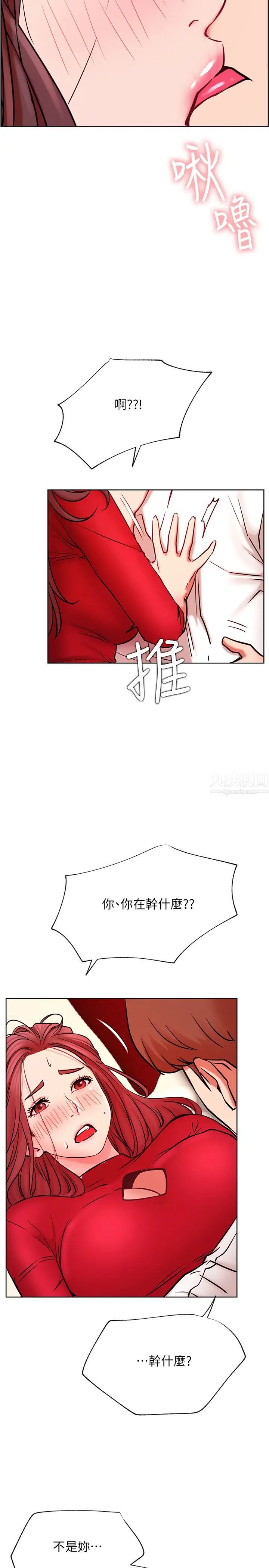 《网红私生活》漫画最新章节第40话 - 伸出魔爪免费下拉式在线观看章节第【29】张图片