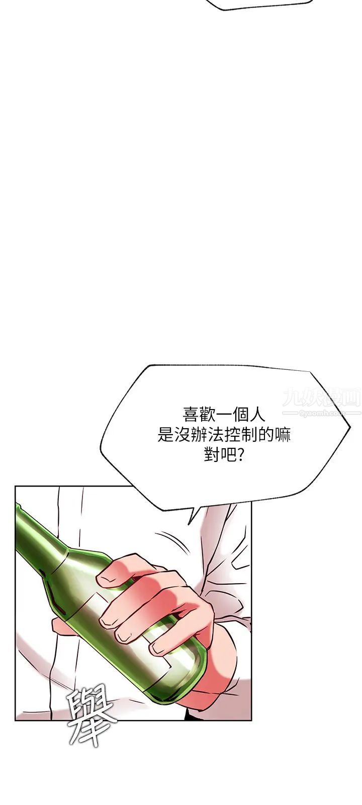 《网红私生活》漫画最新章节第40话 - 伸出魔爪免费下拉式在线观看章节第【24】张图片