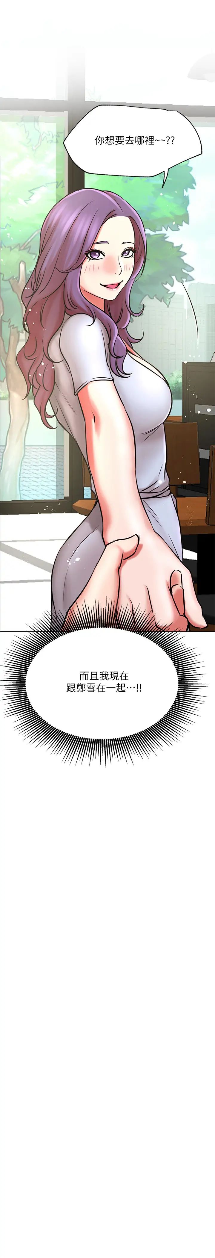 《网红私生活》漫画最新章节第40话 - 伸出魔爪免费下拉式在线观看章节第【13】张图片