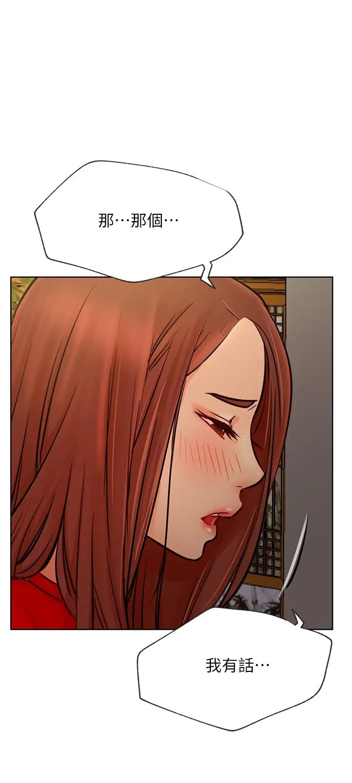 《网红私生活》漫画最新章节第41话 - 我有话想告诉你…免费下拉式在线观看章节第【27】张图片