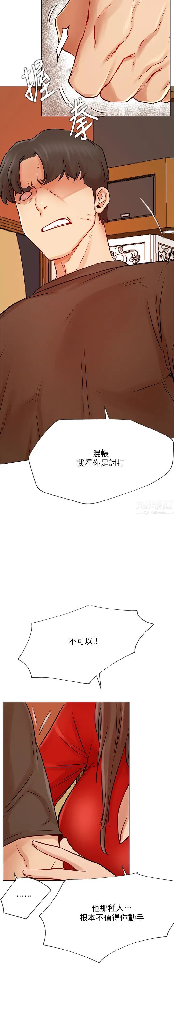 《网红私生活》漫画最新章节第41话 - 我有话想告诉你…免费下拉式在线观看章节第【17】张图片