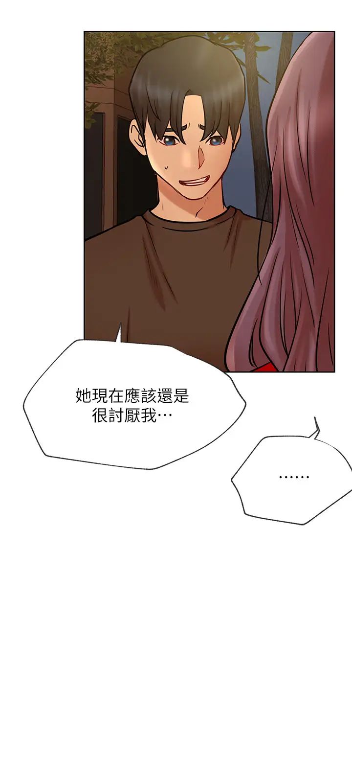 《网红私生活》漫画最新章节第41话 - 我有话想告诉你…免费下拉式在线观看章节第【30】张图片