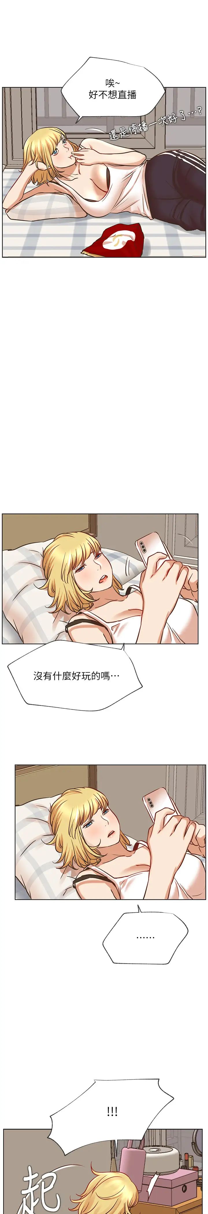 《网红私生活》漫画最新章节第41话 - 我有话想告诉你…免费下拉式在线观看章节第【34】张图片