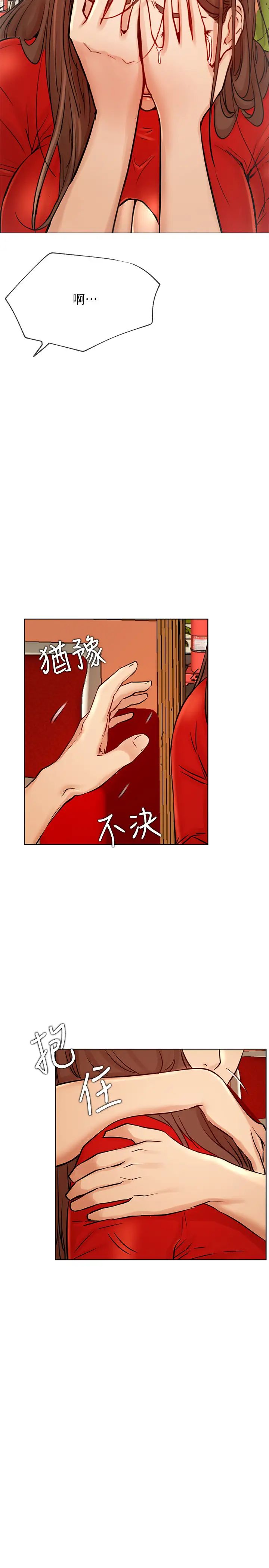 《网红私生活》漫画最新章节第41话 - 我有话想告诉你…免费下拉式在线观看章节第【23】张图片