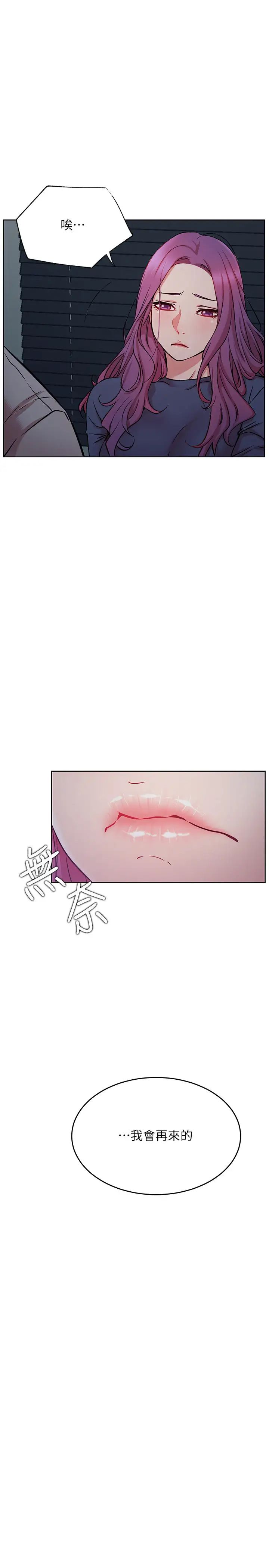 《网红私生活》漫画最新章节第42话 - 你…不是一个人免费下拉式在线观看章节第【28】张图片