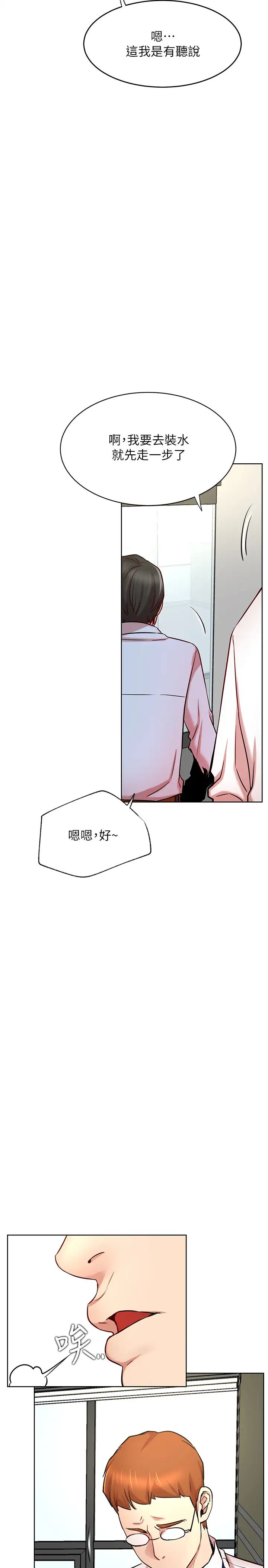 《网红私生活》漫画最新章节第42话 - 你…不是一个人免费下拉式在线观看章节第【2】张图片