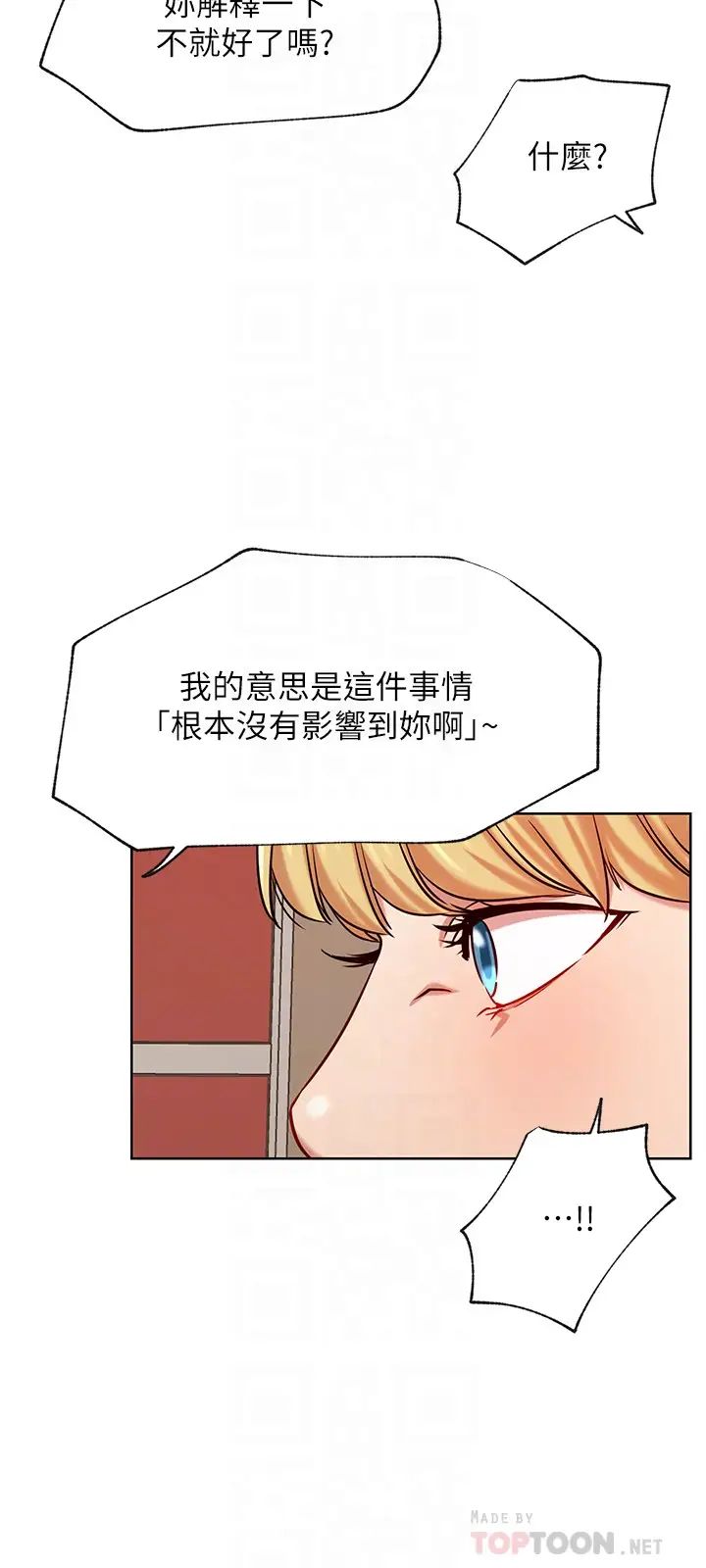 《网红私生活》漫画最新章节第42话 - 你…不是一个人免费下拉式在线观看章节第【18】张图片