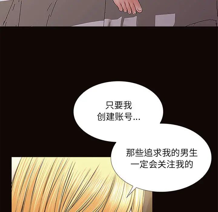 《网红吴妍智》漫画最新章节第1话免费下拉式在线观看章节第【91】张图片