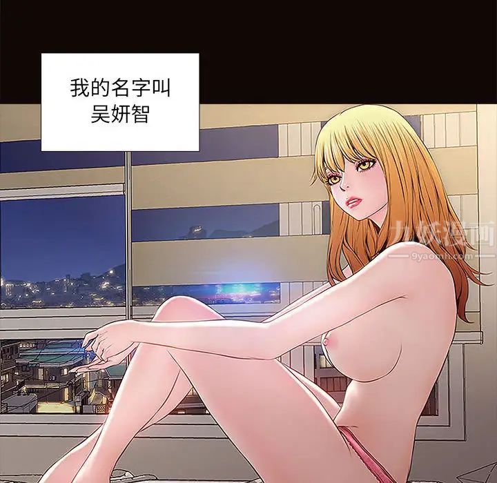 《网红吴妍智》漫画最新章节第1话免费下拉式在线观看章节第【6】张图片