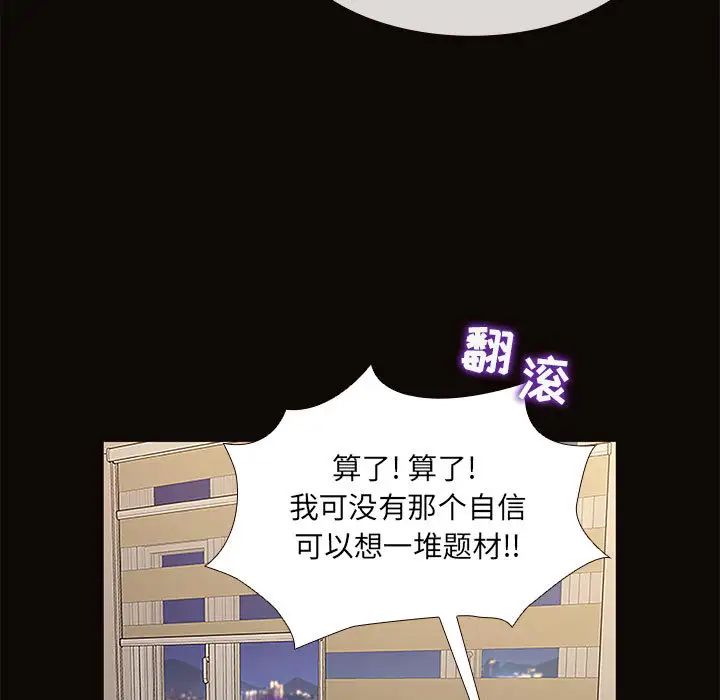 《网红吴妍智》漫画最新章节第1话免费下拉式在线观看章节第【79】张图片