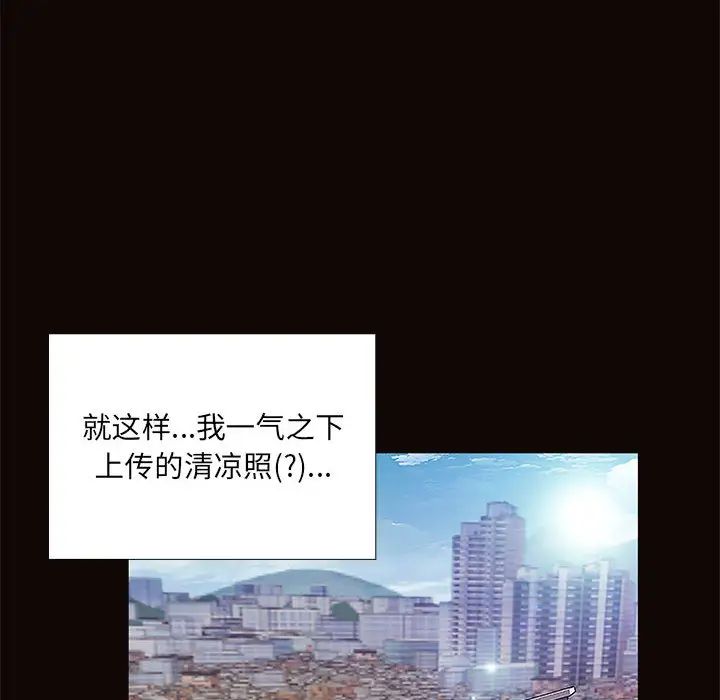 《网红吴妍智》漫画最新章节第1话免费下拉式在线观看章节第【146】张图片