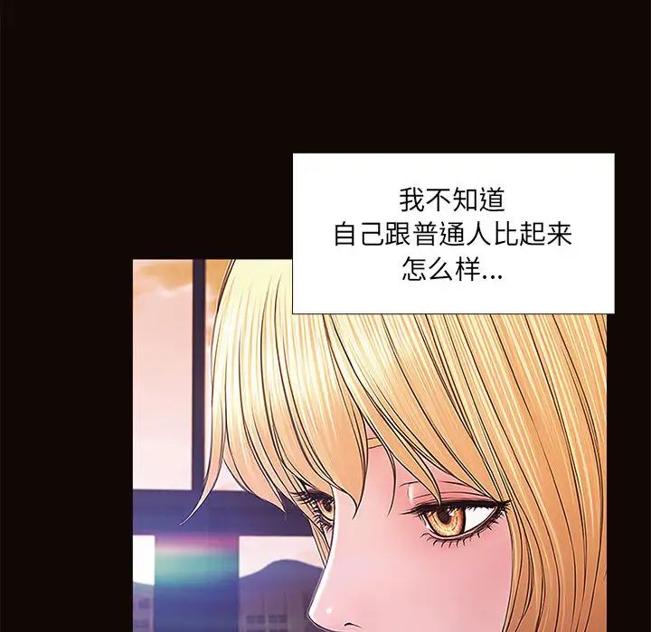 《网红吴妍智》漫画最新章节第1话免费下拉式在线观看章节第【40】张图片