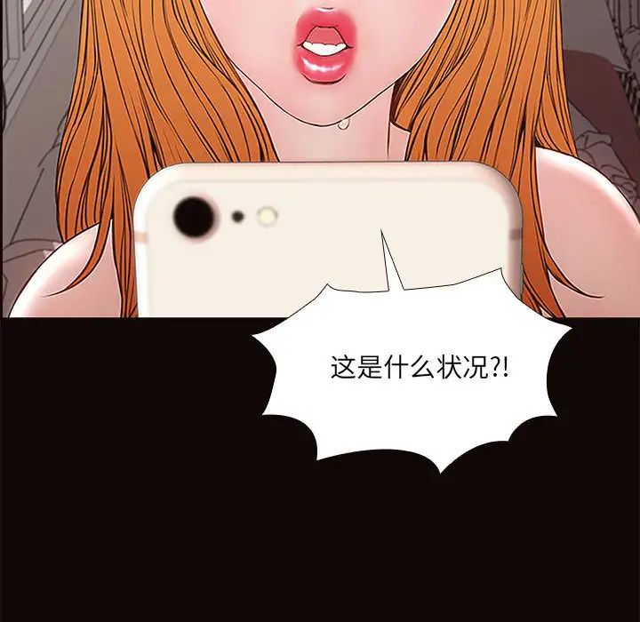 《网红吴妍智》漫画最新章节第1话免费下拉式在线观看章节第【149】张图片