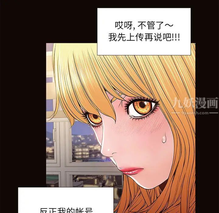 《网红吴妍智》漫画最新章节第1话免费下拉式在线观看章节第【141】张图片