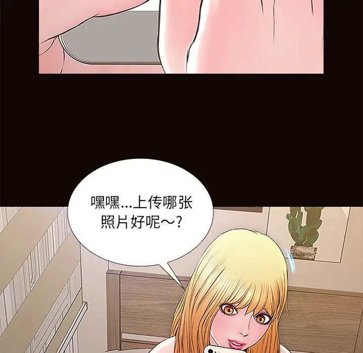 《网红吴妍智》漫画最新章节第1话免费下拉式在线观看章节第【89】张图片