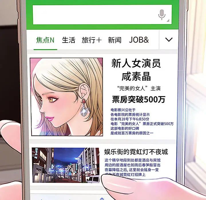 《网红吴妍智》漫画最新章节第1话免费下拉式在线观看章节第【66】张图片