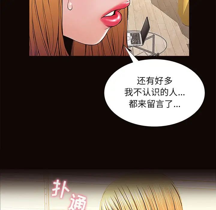 《网红吴妍智》漫画最新章节第1话免费下拉式在线观看章节第【159】张图片