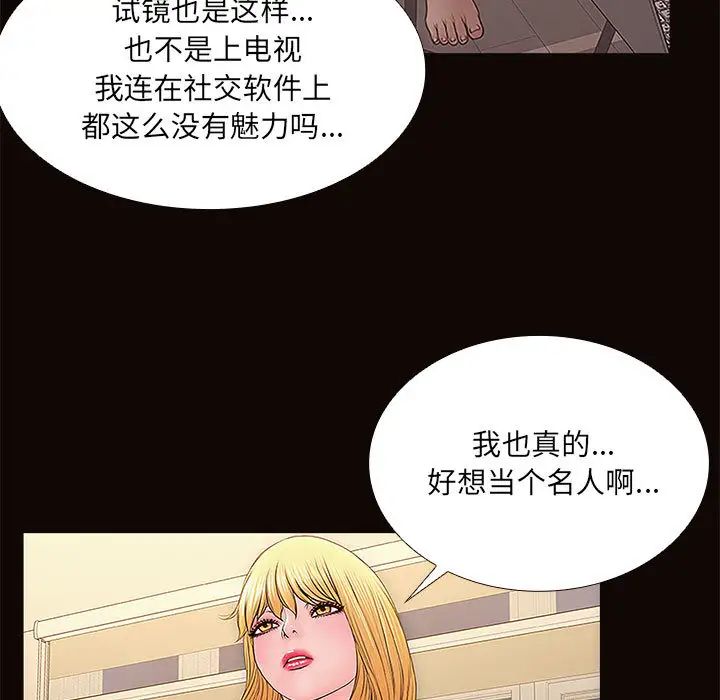 《网红吴妍智》漫画最新章节第1话免费下拉式在线观看章节第【127】张图片