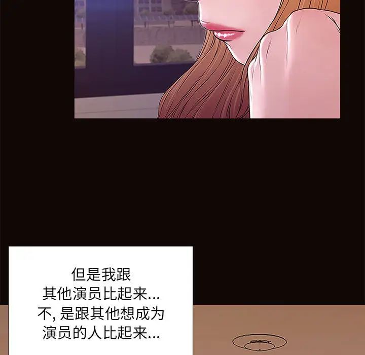 《网红吴妍智》漫画最新章节第1话免费下拉式在线观看章节第【41】张图片