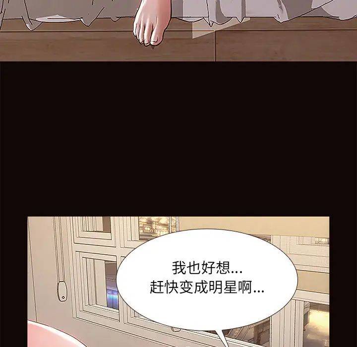 《网红吴妍智》漫画最新章节第1话免费下拉式在线观看章节第【75】张图片