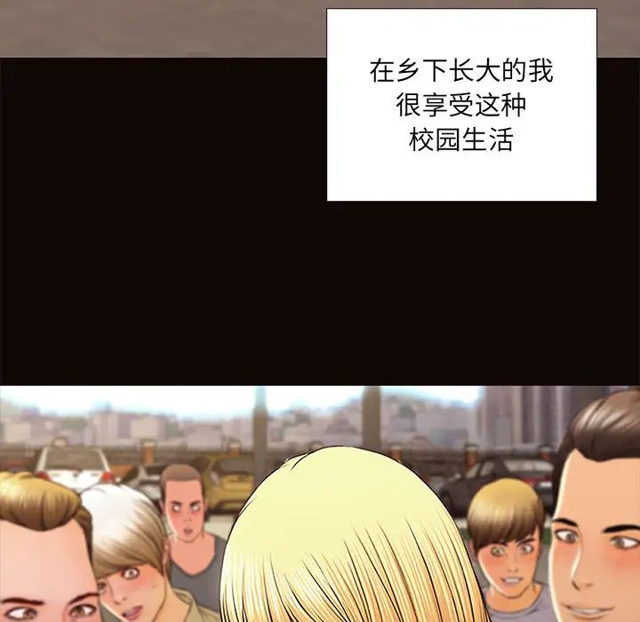 《网红吴妍智》漫画最新章节第1话免费下拉式在线观看章节第【14】张图片