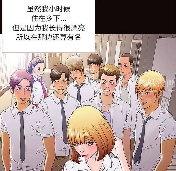 《网红吴妍智》漫画最新章节第1话免费下拉式在线观看章节第【9】张图片