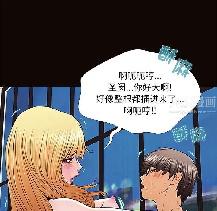 《网红吴妍智》漫画最新章节第1话免费下拉式在线观看章节第【27】张图片