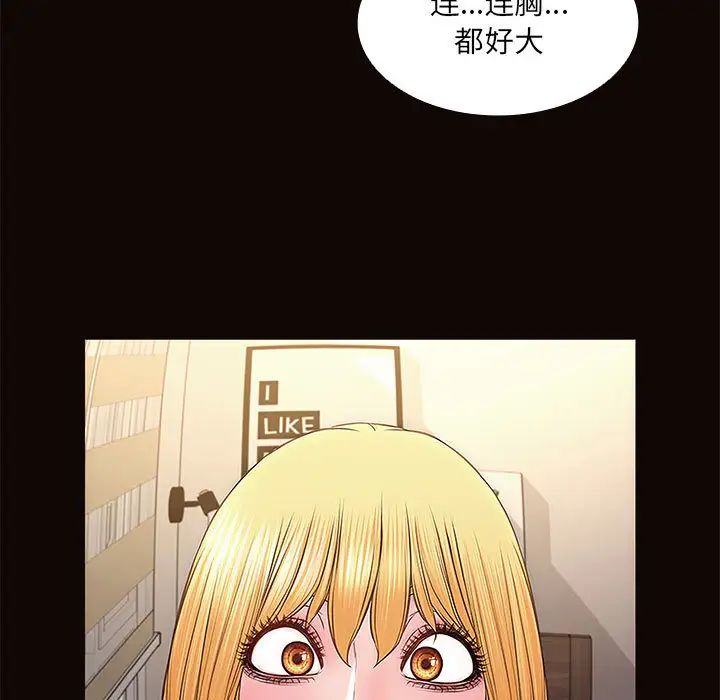 《网红吴妍智》漫画最新章节第1话免费下拉式在线观看章节第【109】张图片