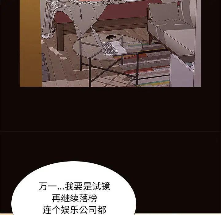 《网红吴妍智》漫画最新章节第1话免费下拉式在线观看章节第【52】张图片