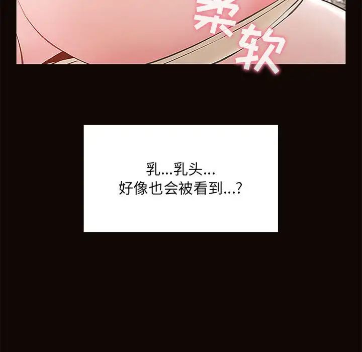 《网红吴妍智》漫画最新章节第1话免费下拉式在线观看章节第【140】张图片