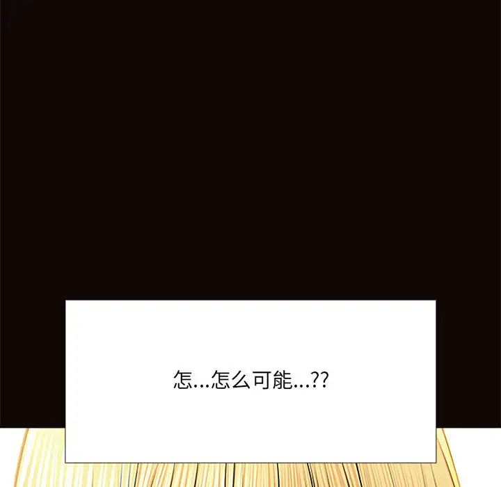 《网红吴妍智》漫画最新章节第1话免费下拉式在线观看章节第【96】张图片