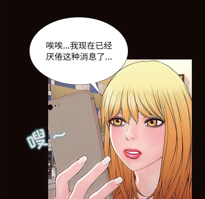 《网红吴妍智》漫画最新章节第1话免费下拉式在线观看章节第【64】张图片