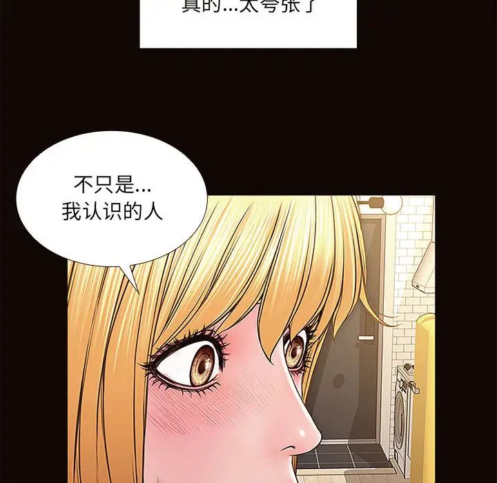 《网红吴妍智》漫画最新章节第1话免费下拉式在线观看章节第【158】张图片