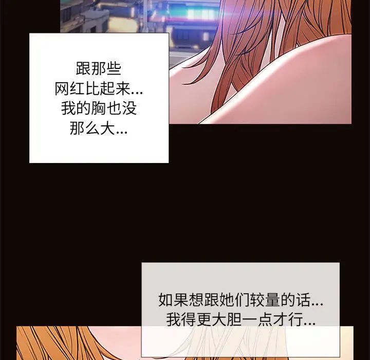 《网红吴妍智》漫画最新章节第1话免费下拉式在线观看章节第【137】张图片