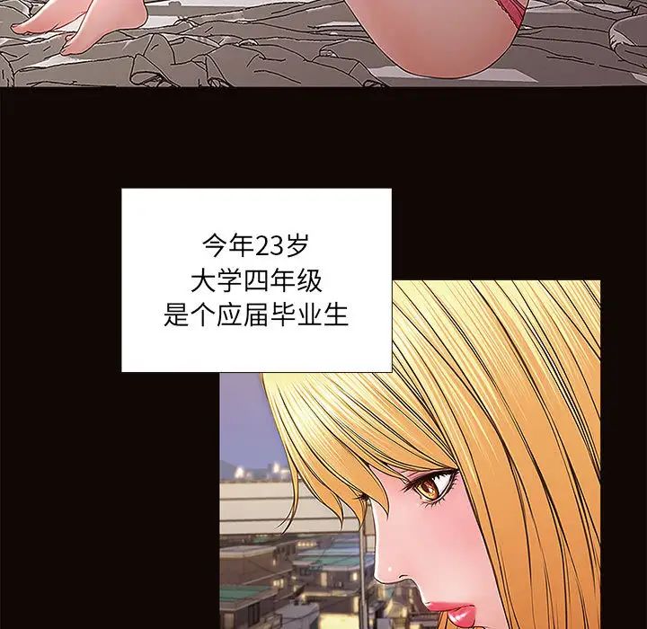 《网红吴妍智》漫画最新章节第1话免费下拉式在线观看章节第【7】张图片