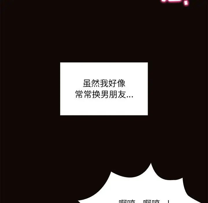 《网红吴妍智》漫画最新章节第1话免费下拉式在线观看章节第【29】张图片