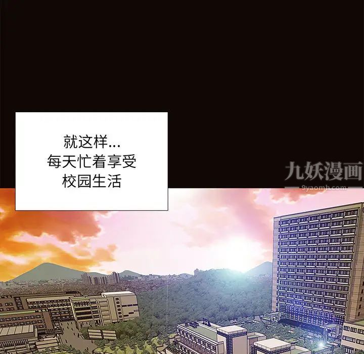 《网红吴妍智》漫画最新章节第1话免费下拉式在线观看章节第【32】张图片