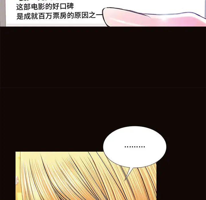 《网红吴妍智》漫画最新章节第1话免费下拉式在线观看章节第【70】张图片