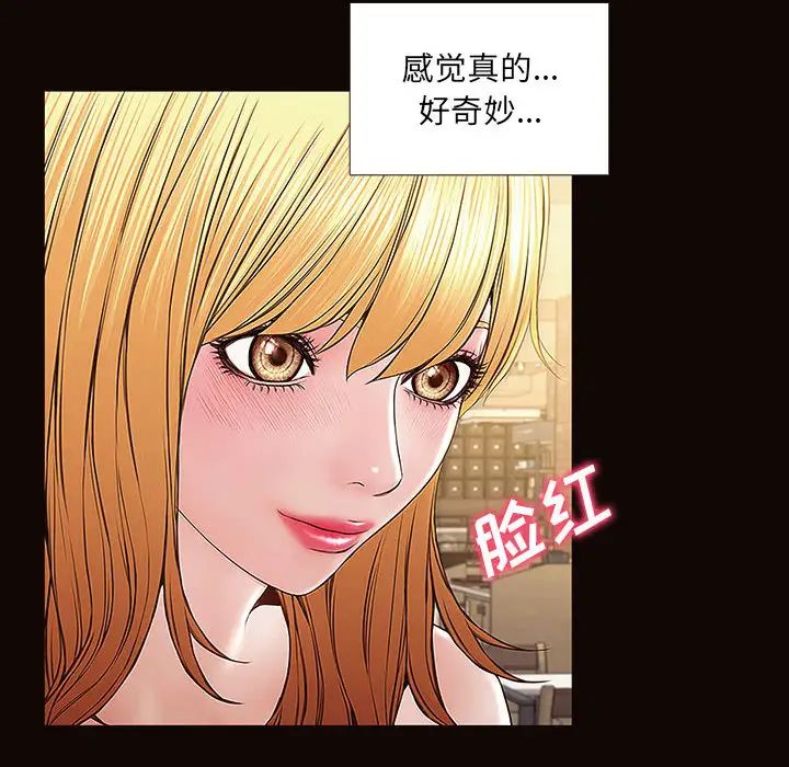 《网红吴妍智》漫画最新章节第2话免费下拉式在线观看章节第【78】张图片