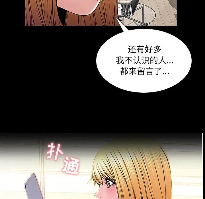 《网红吴妍智》漫画最新章节第2话免费下拉式在线观看章节第【8】张图片